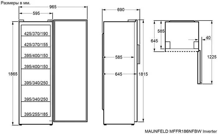 Морозильная камера MAUNFELD MFFR186NFBW Inverter
