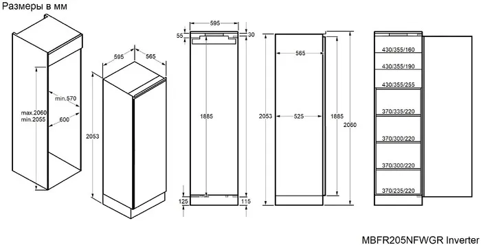 Морозильная камера MAUNFELD MBFR205NFWGR Inverter