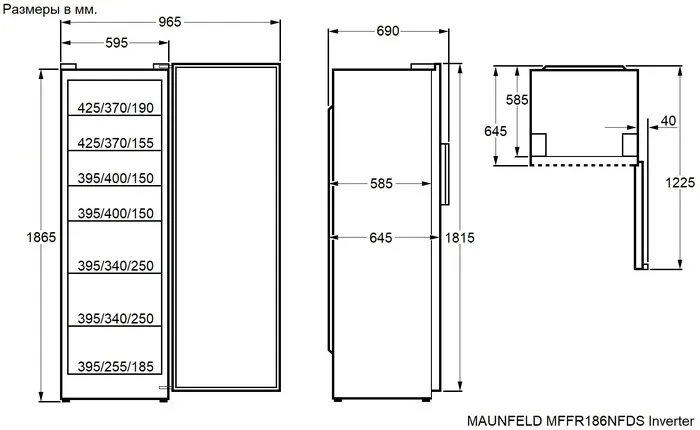 Морозильная камера MAUNFELD MFFR186NFDS Inverter
