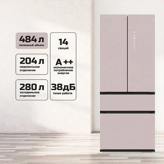 Холодильник TESLER RFD-517BI ROSE GLASS