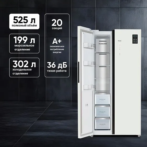 Холодильник TESLER RSD-537BI WHITE MATTE GLASS