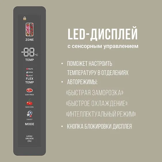 Холодильник TESLER RFD-517BI MARBLE BEIGE