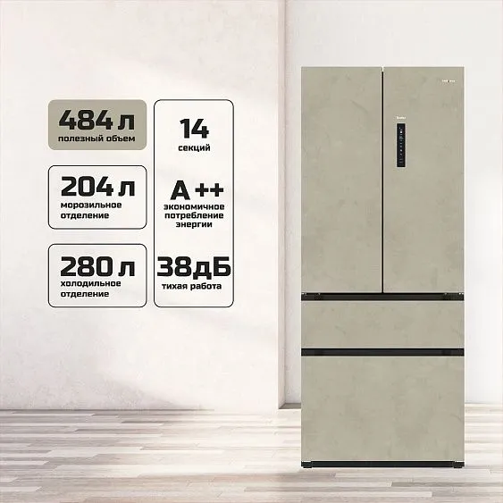 Холодильник TESLER RFD-517BI MARBLE BEIGE