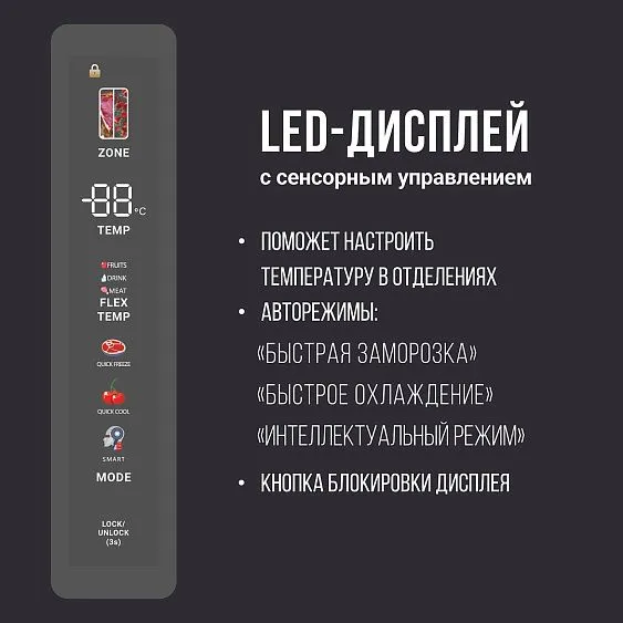 Холодильник TESLER RFD-517BI GRAPHITE