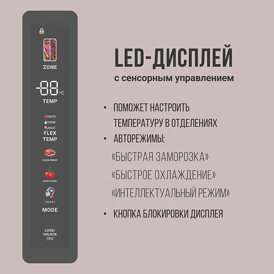 Холодильник TESLER RFD-517BI ROSE GLASS