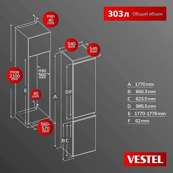 Холодильник VESTEL VBIL2795SW