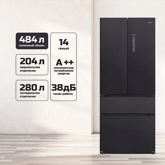 Холодильник TESLER RFD-517BI GRAPHITE