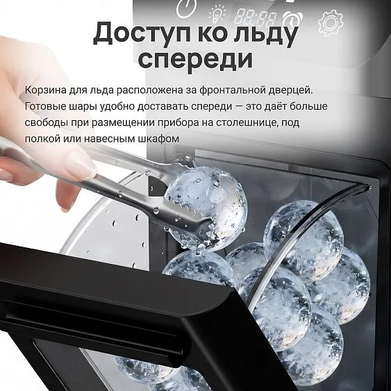 Льдогенератор TESLER ICM-0002 BLACK