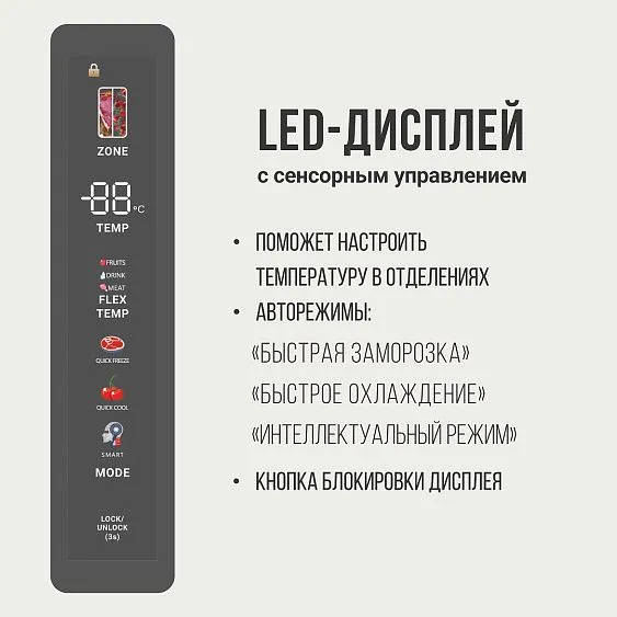Холодильник TESLER RFD-517BI WHITE GLASS