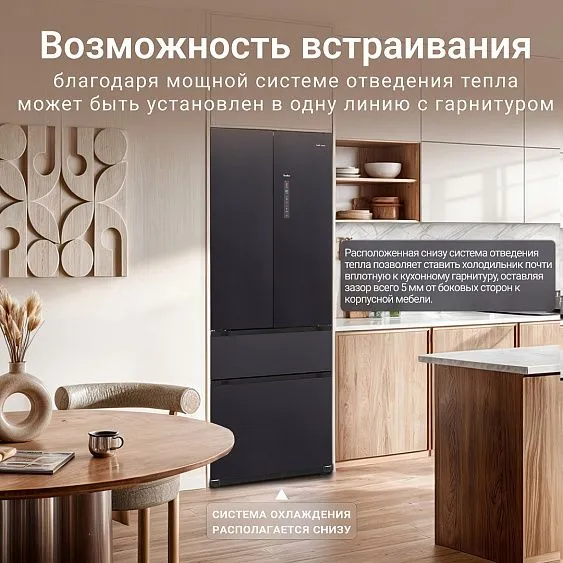 Холодильник TESLER RFD-517BI GRAPHITE