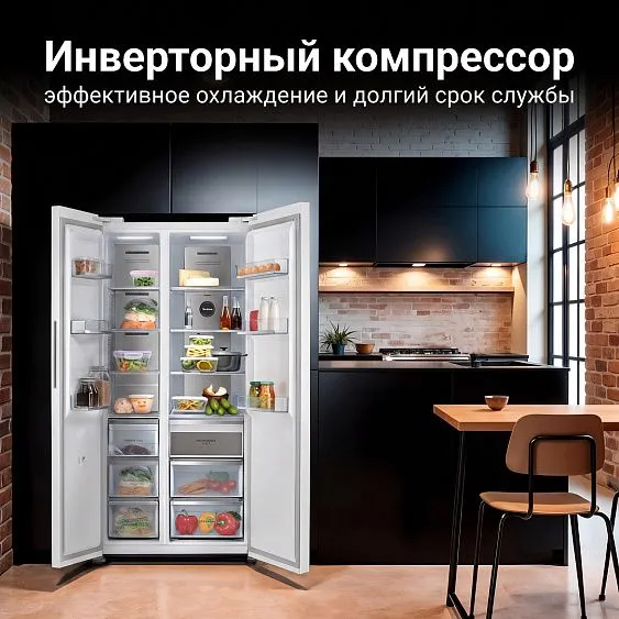 Холодильник TESLER RSD-537BI WHITE MATTE GLASS