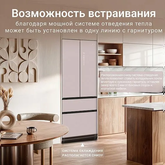 Холодильник TESLER RFD-517BI ROSE GLASS