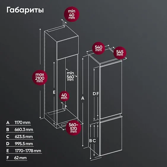 Холодильник GRESSEL UVW36600
