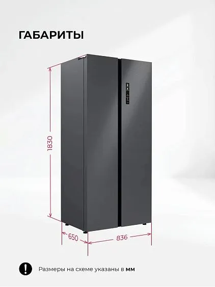 Холодильник LEX LSB525 graphite skin
