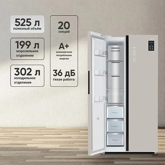 Холодильник TESLER RSD-537BI STONE BEIGE
