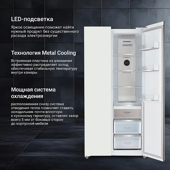Холодильник TESLER RSD-537BI WHITE MATTE GLASS