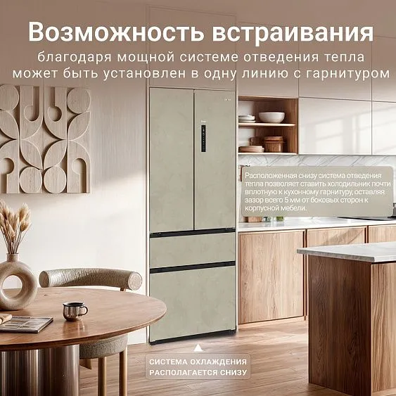 Холодильник TESLER RFD-517BI MARBLE BEIGE
