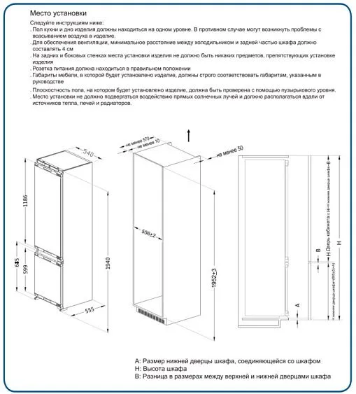 Холодильник SCANDILUX RBI218