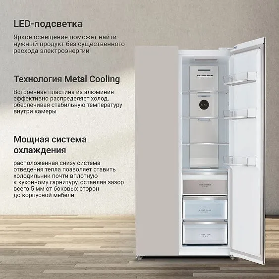 Холодильник TESLER RSD-537BI STONE BEIGE
