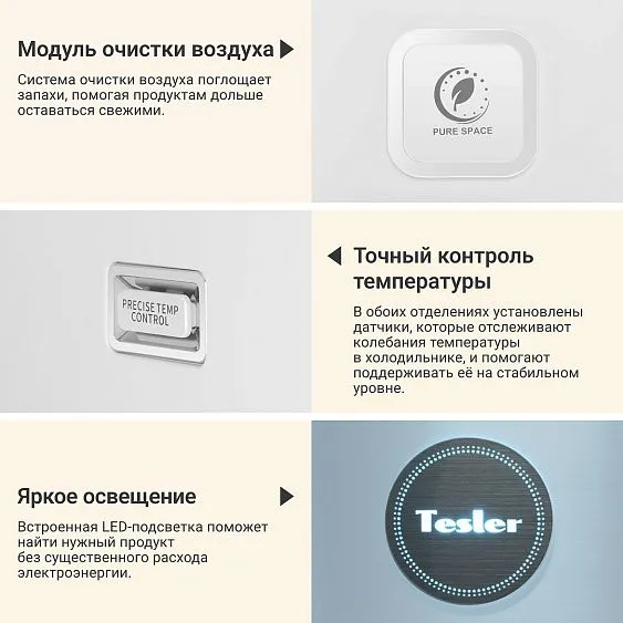 Холодильник TESLER RSD-537BI STONE BEIGE