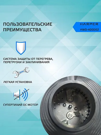 Измельчитель пищевых отходов HARPER HWD-400D02