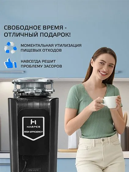 Измельчитель пищевых отходов HARPER HWD-400D02