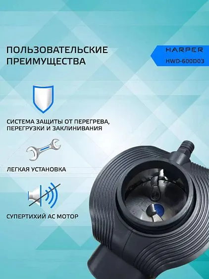 Измельчитель пищевых отходов HARPER HWD-600D03
