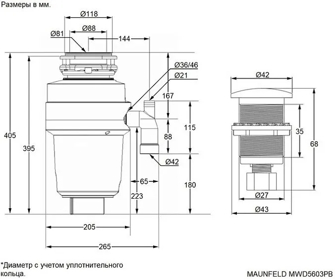 Измельчитель пищевых отходов MAUNFELD MWD5603PB