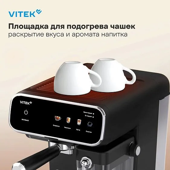Кофеварка VITEK VT-CME1501 черный