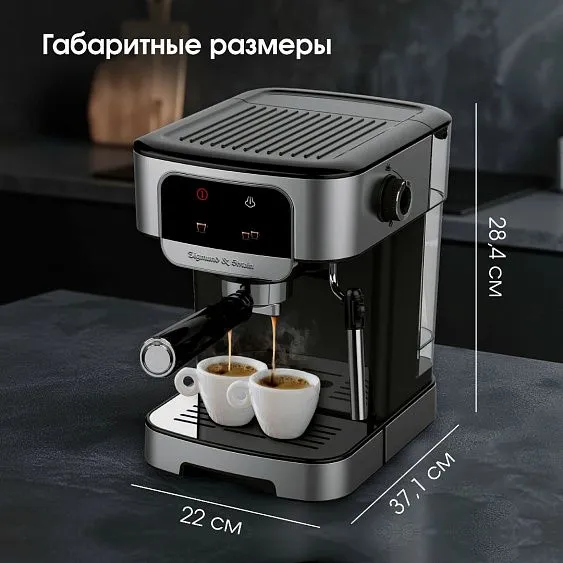 Кофеварка ZIGMUND & SHTAIN ZCM-881