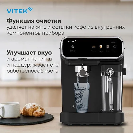Кофеварка VITEK VT-CME1501 черный