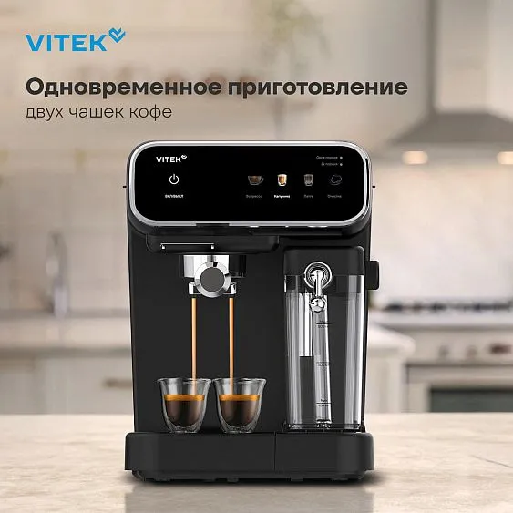 Кофеварка VITEK VT-CME1501 черный