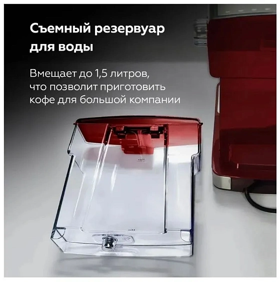 Кофеварка BQ CM1006 красный-стальной