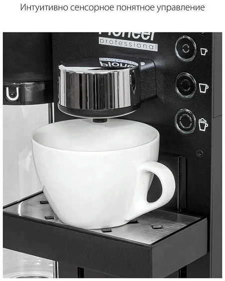 Кофемашина PIONEER CMA022