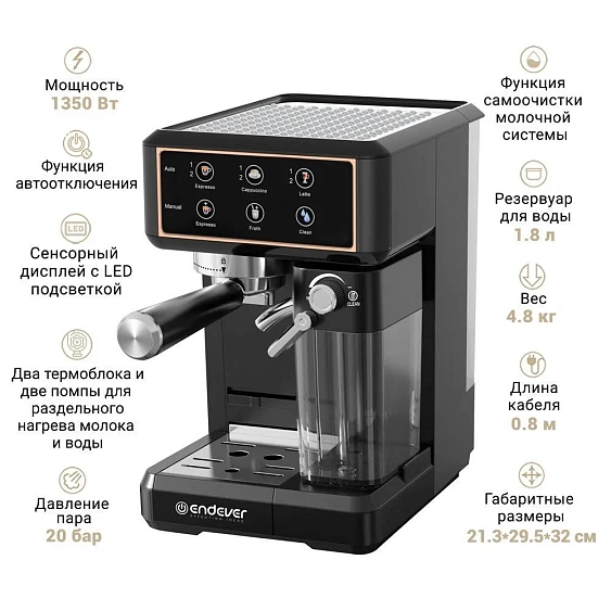 Кофеварка ENDEVER Costa 1091