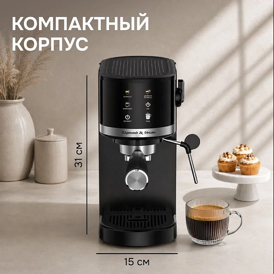 Кофеварка ZIGMUND & SHTAIN ZCM-901