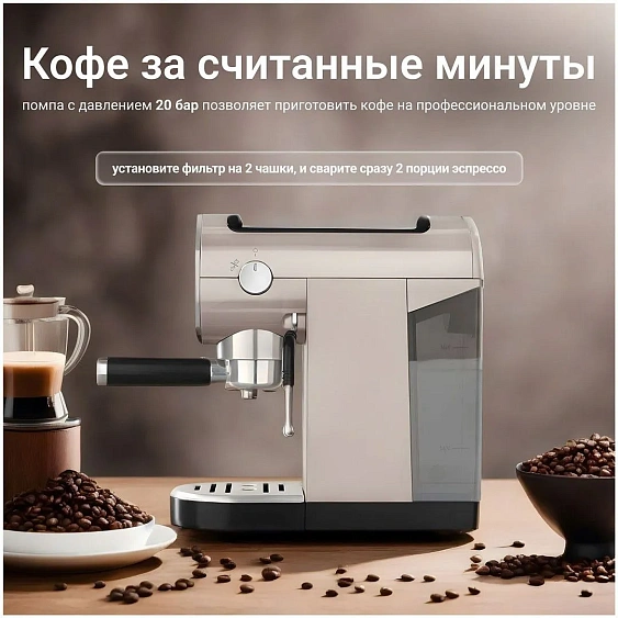 Кофеварка TESLER ECM-260 SAND GREY
