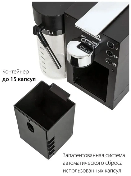 Кофемашина PIONEER CMA022