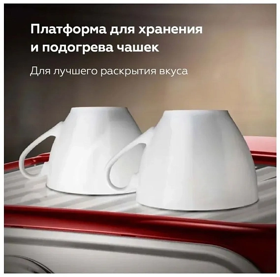 Кофеварка BQ CM1006 красный-стальной