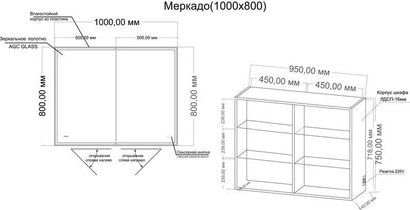 Шкаф-зеркало GROSSMAN МЕРКАДО 100 см с LED подсветкой 201002