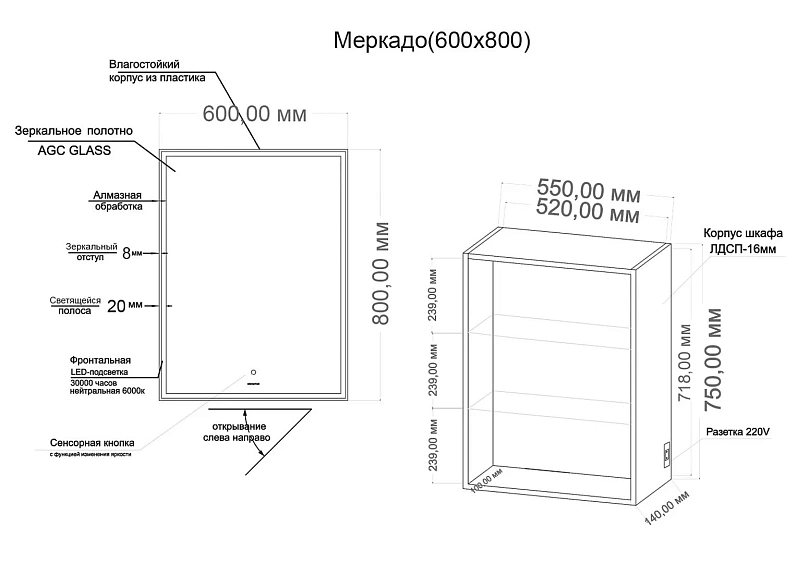 Шкаф-зеркало GROSSMAN МЕРКАДО 60 см с LED подсветкой 206018