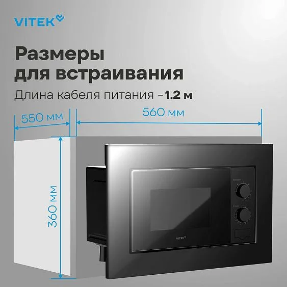 Микроволновая печь VITEK VBMW 2030 BG