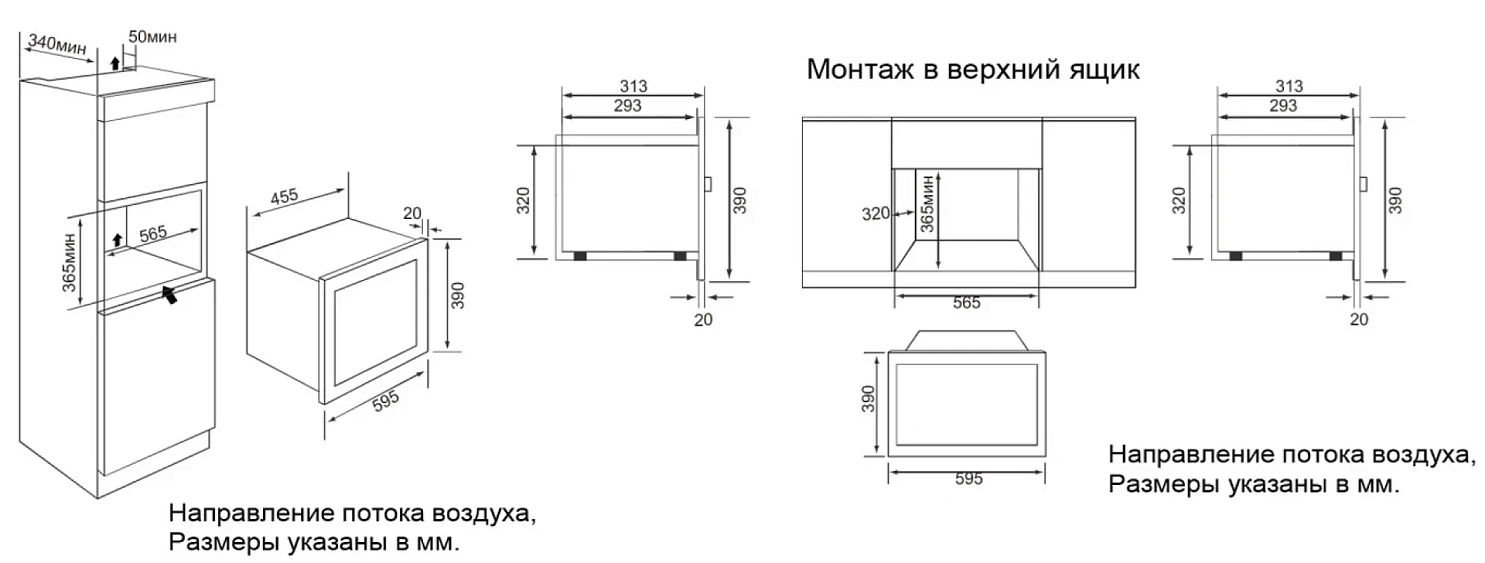 Микроволновая печь GRAUDE MWG 38.0 SB