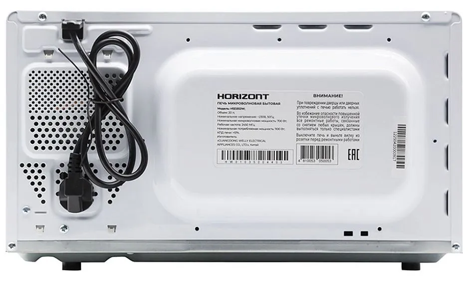 Микроволновая печь HORIZONT HSD 202 W