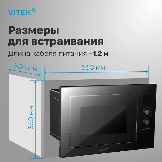 Микроволновая печь VITEK VBMW 2540 BG