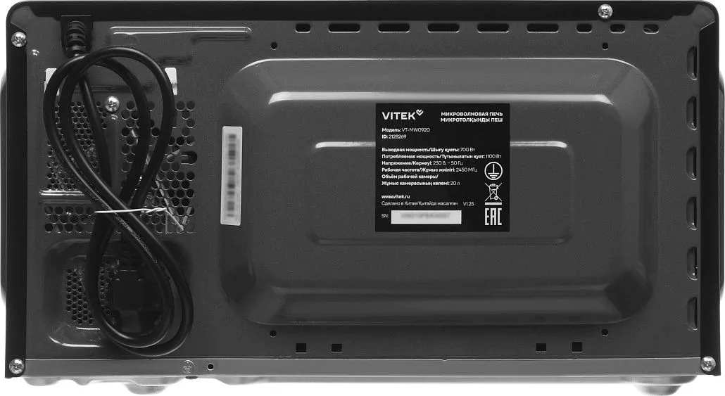 Микроволновая печь VITEK VT-MW0920