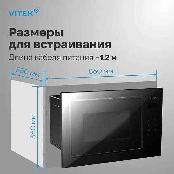 Микроволновая печь VITEK VBMW 2560 BG