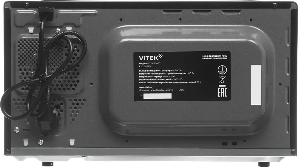 Микроволновая печь VITEK VT-MW1420