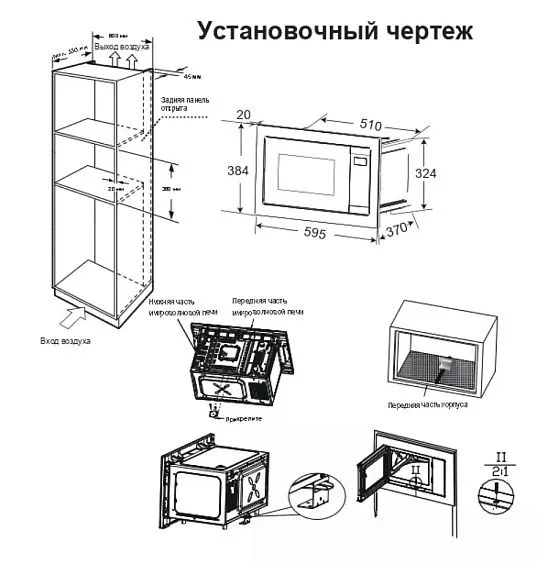 Микроволновая печь CANDY CMXBTG259B