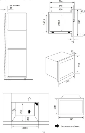 Микроволновая печь WEISSGAUFF HMT-2016 BGL Flat Table